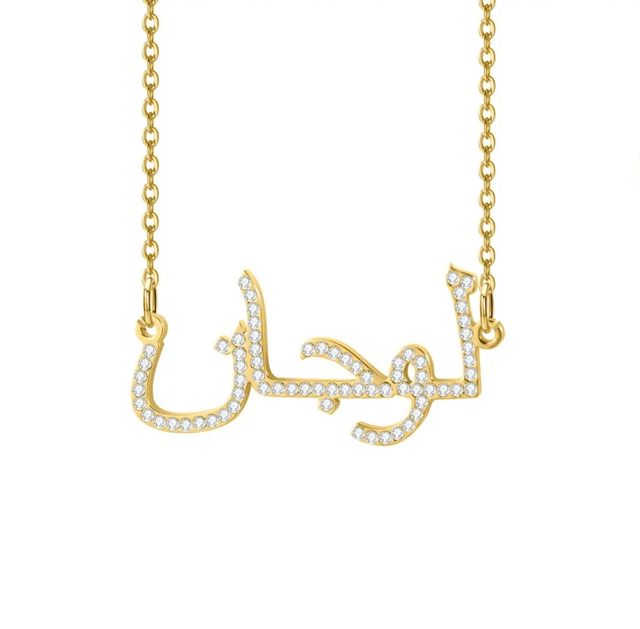 ICY ARABIC CUSTOM STAINLESS STEEL NECKLACE